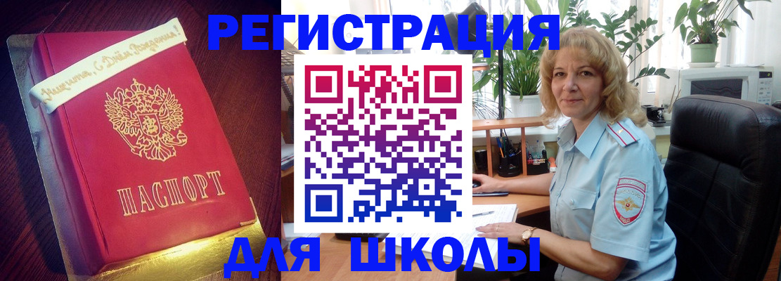 прописка для военкомата в Заринске