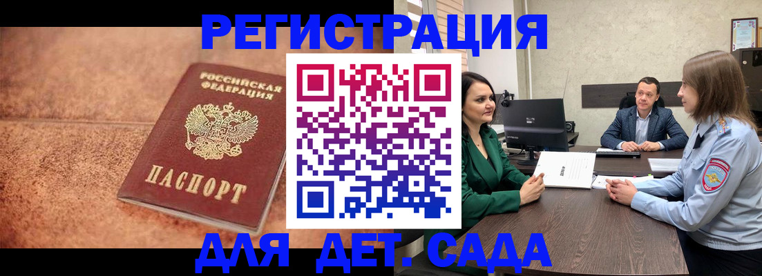 прописка иностранных граждан в Заринске